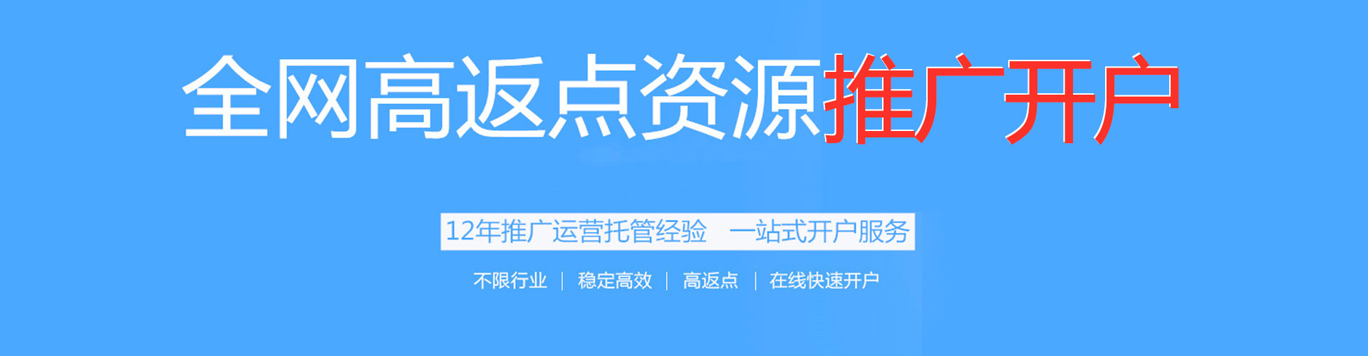 前锋百度广告推广