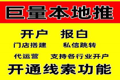 揭秘某大企业如何通过渠道开户返点实现业绩翻倍